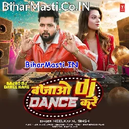 Bajao DJ Dance Kare Chalo Na Baby Dance Kare (Hit Matter)