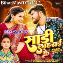 Bajar Ghume Chhotaki Saari Laharayi Ke