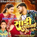 Bajar Ghume Chhotaki Saari Laharayi Ke