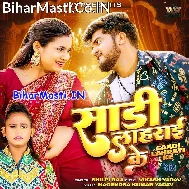 Bajar Ghume Chhotaki Saari Laharayi Ke