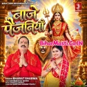 Baje Paijaniya