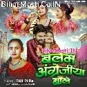 Balam Angrejiya Me Bole
