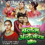 Balam Angrejiya Me Bole.mp3