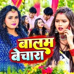 Balam Bechara