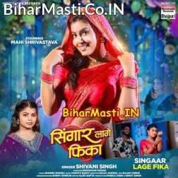 Balam Bina Soraho Sringar Lage Fika