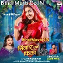 Balam Bina Soraho Sringar Lage Fika