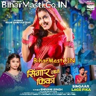 Balam Bina Soraho Sringar Lage Fika