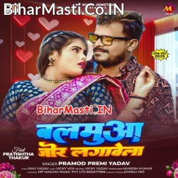 Balam Jab Jor Lagawela (Hit Matter)