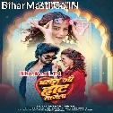 Balam Ji Hot Lagela