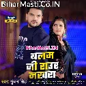 Balam Ji Raur Nakhara Ba Laikin Se Besi