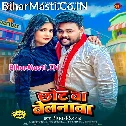 Balam Ke Chhot Ba Belanwa