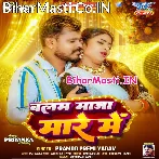 Balam Maza Mare Me Kamariya Muchkaile Bada Ho (Hit Matter).mp3