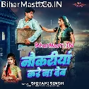Balam Nokariya Kare Na Deb