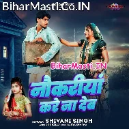 Balam Nokariya Kare Na Deb