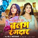 Balam Rangdar Banela