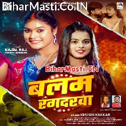 Balam Rangdarwa Ta Punya Ka Ke Pawani  