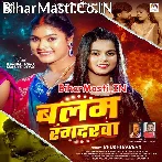 Balam Rangdarwa Ta Punya Ka Ke Pawani  .mp3