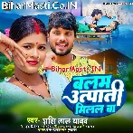 Balam Utpati Milal Ba.mp3