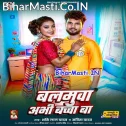 Balamua Abahi Kacha Ba