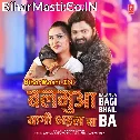 Balamua Bagi Bhail Ba