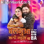 Balamua Bagi Bhail Ba.mp3