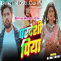 Balamua Hamar Bhaile Ho Pardesiya