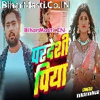 Balamua Hamar Bhaile Ho Pardesiya.mp3