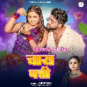Balamua Ho Chai Patti Chaba La
