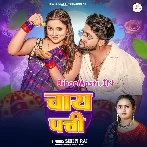 Balamua Ho Chai Patti Chaba La