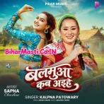 Balamua Kab Aihe.mp3
