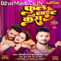 Balamua Romance Full Night Kara (Hit Matter)