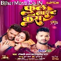 Balamua Romance Full Night Kara (Hit Matter)