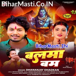 Balma Bam Dam Lagake Dhua Dhua Kaile Ba