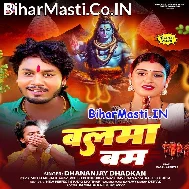 Balma Bam Dam Lagake Dhua Dhua Kaile Ba