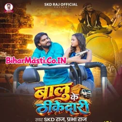 Balu Ke Thikedar