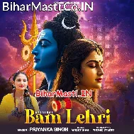 Bam Lahari