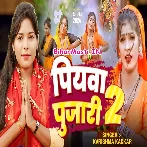 Ban Jala Piyawa Pujari Sakhi Re