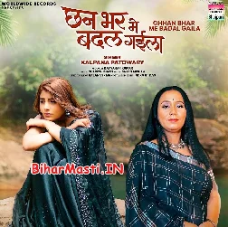 Bana Ke Haal Pagali Ke Tu Chhan Bhar Me Badal Gaila