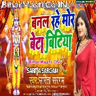 Banal Rahe Mora Beta Bitiya