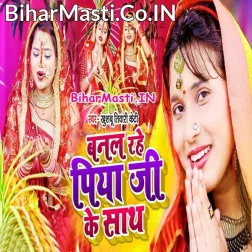 Banal Rahe Piya Ji Ke Sath
