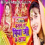 Banal Rahe Piya Ji Ke Sath.mp3