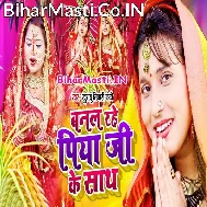 Banal Rahe Piya Ji Ke Sath
