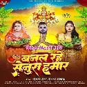 Banal Rahe Senura Hamar