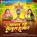 Banal Rahe Senura Hamar