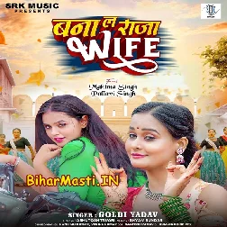Banala Raja Wife Sudhar Jaai Life