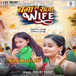 Banala Raja Wife Sudhar Jaai Life