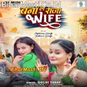 Banala Raja Wife Sudhar Jaai Life