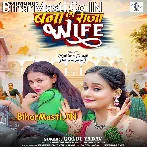 Banala Raja Wife Sudhar Jaai Life.mp3
