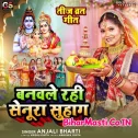 Banawale Rahi Senura Suhag   Teej