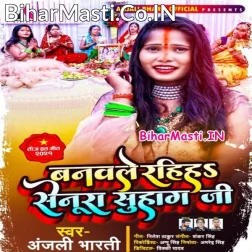 Banawale Rahiha Senura Suhaag Ji Jagawle Rahiha Asahi Hamar Bhag Ji